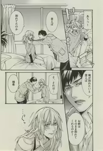 Page 56 of BOY'S ピアス 2014-11 - preview thumbnail