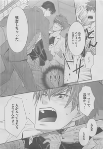 Page 117 of BOY'S ピアス 2015-05 - preview thumbnail