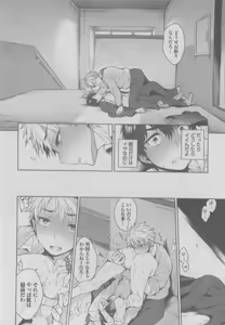 Page 152 of BOY'S ピアス 2015-05 - preview thumbnail