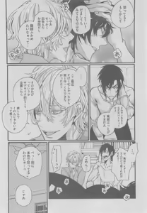 Page 168 of BOY'S ピアス 2015-05 - preview thumbnail