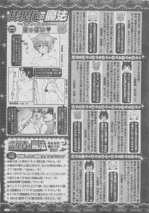 Page 233 of BOY'S ピアス 2015-05 - preview thumbnail