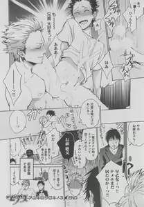 Page 264 of BOY'S ピアス 2015-05 - preview thumbnail