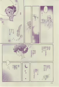 Page 414 of Chara 2015-02 - preview thumbnail