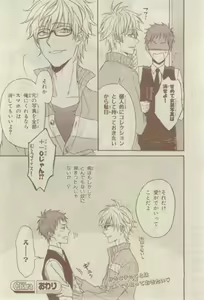 Page 512 of Chara 2015-02 - preview thumbnail