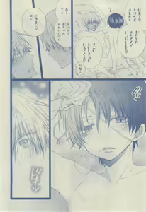 Page 56 of Chara 2015-02 - preview thumbnail