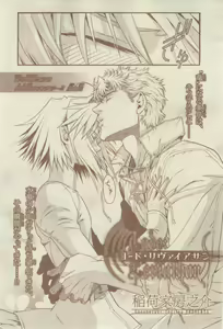 Page 597 of Chara 2015-02 - preview thumbnail