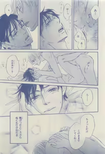 Page 117 of Chara 2015-04 - preview thumbnail