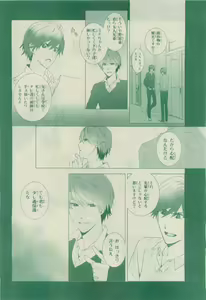 Page 168 of Chara 2015-04 - preview thumbnail