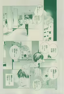 Page 176 of Chara 2015-04 - preview thumbnail