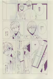 Page 368 of Chara 2015-04 - preview thumbnail