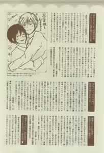 Page 512 of Chara 2015-04 - preview thumbnail