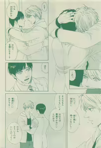 Page 264 of Chara Selection 2015-05 - preview thumbnail