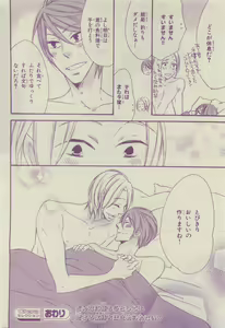 Page 332 of Chara Selection 2015-05 - preview thumbnail