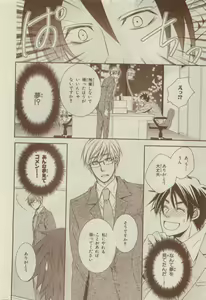 Page 368 of Chara Selection 2015-05 - preview thumbnail