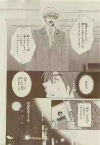 Page 370 of Chara Selection 2015-05 - preview thumbnail