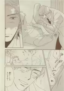 Page 422 of Chara Selection 2015-05 - preview thumbnail
