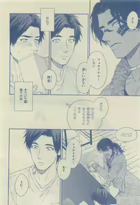 Page 56 of Chara Selection 2015-05 - preview thumbnail