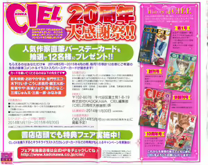 Page 3 of ASUKA CIEL 2014-01 - preview thumbnail