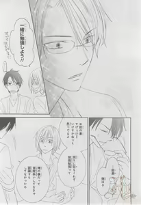 Page 368 of ASUKA CIEL 2014-01 - preview thumbnail
