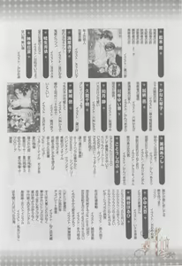 Page 450 of ASUKA CIEL 2014-01 - preview thumbnail