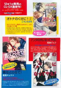 Page 5 of ASUKA CIEL 2014-01 - preview thumbnail