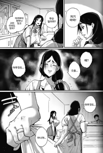 Page 8 of Hitozuma Netorare Schoolgirl | 유부녀 네토라레 스쿨걸 - preview thumbnail
