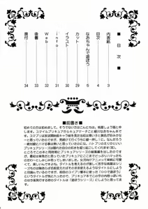 Page 4 of Nao-chan de Asobou - preview thumbnail