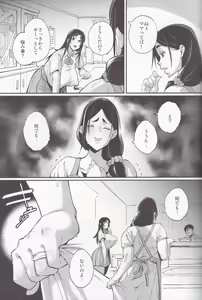 Page 8 of Hitozuma Netorare Schoolgirl - preview thumbnail