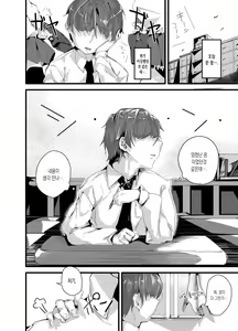 Page 3 of TS Succubus ga Shiawase na Katei o Kizuku made no Ohanashi 1 | TS 서큐버스가 행복한 가정을 꾸리기 까지의 이야기 1 - preview thumbnail