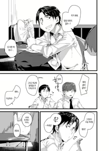 Page 4 of TS Succubus ga Shiawase na Katei o Kizuku made no Ohanashi 1 | TS 서큐버스가 행복한 가정을 꾸리기 까지의 이야기 1 - preview thumbnail