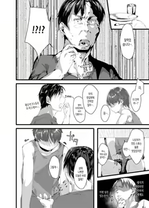 Page 5 of TS Succubus ga Shiawase na Katei o Kizuku made no Ohanashi 1 | TS 서큐버스가 행복한 가정을 꾸리기 까지의 이야기 1 - preview thumbnail