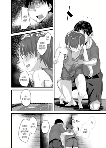 Page 7 of TS Succubus ga Shiawase na Katei o Kizuku made no Ohanashi 1 | TS 서큐버스가 행복한 가정을 꾸리기 까지의 이야기 1 - preview thumbnail