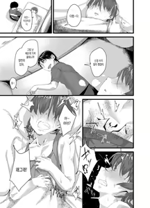 Page 8 of TS Succubus ga Shiawase na Katei o Kizuku made no Ohanashi 1 | TS 서큐버스가 행복한 가정을 꾸리기 까지의 이야기 1 - preview thumbnail
