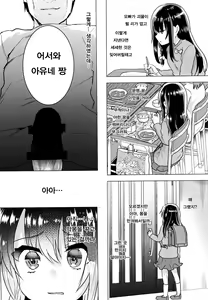 Page 23 of Itazurachuu no Nightmare - preview thumbnail