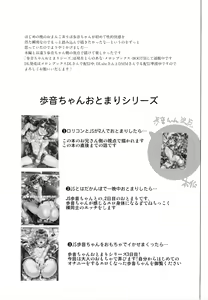 Page 24 of Itazurachuu no Nightmare - preview thumbnail