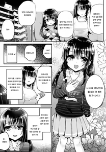 Page 4 of Itazurachuu no Nightmare - preview thumbnail