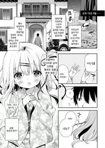 Page 5 of Onnanoko no Mayu | 여자아이 마유 - preview thumbnail