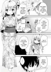 Page 6 of Onnanoko no Mayu | 여자아이 마유 - preview thumbnail