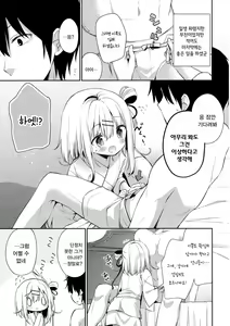 Page 9 of Onnanoko no Mayu | 여자아이 마유 - preview thumbnail