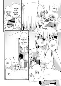 Page 10 of Onnanoko no Mayu | 여자아이 마유 - preview thumbnail