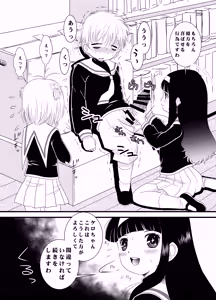 Page 8 of CARD CAPTOR SAKURA 2017 - preview thumbnail