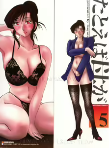 Page 3 of Tatoeba Haha Ga 5 Ch. 35-42 - preview thumbnail