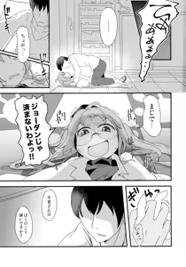Page 3 of Hakkiri Shinakya Damenanoni - preview thumbnail