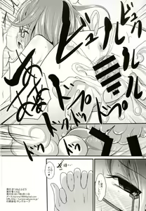 Page 17 of O Mochi - preview thumbnail