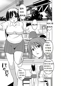 Page 3 of Mushi Asobi 2 Ch. 2 - preview thumbnail