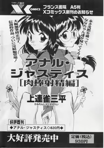 Page 40 of Comic Papipo 2005-07 - preview thumbnail