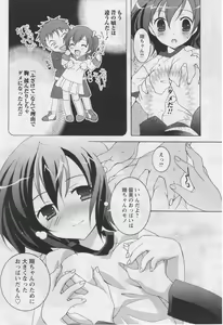 Page 56 of Comic Papipo 2005-07 - preview thumbnail