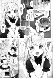 Page 3 of My Little Maid 2 - preview thumbnail