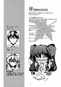 Page 3 of Wagaya no Otengu-sama -Nichijou Hen- - preview thumbnail