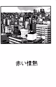 Page 3 of Shining Knight Red - preview thumbnail